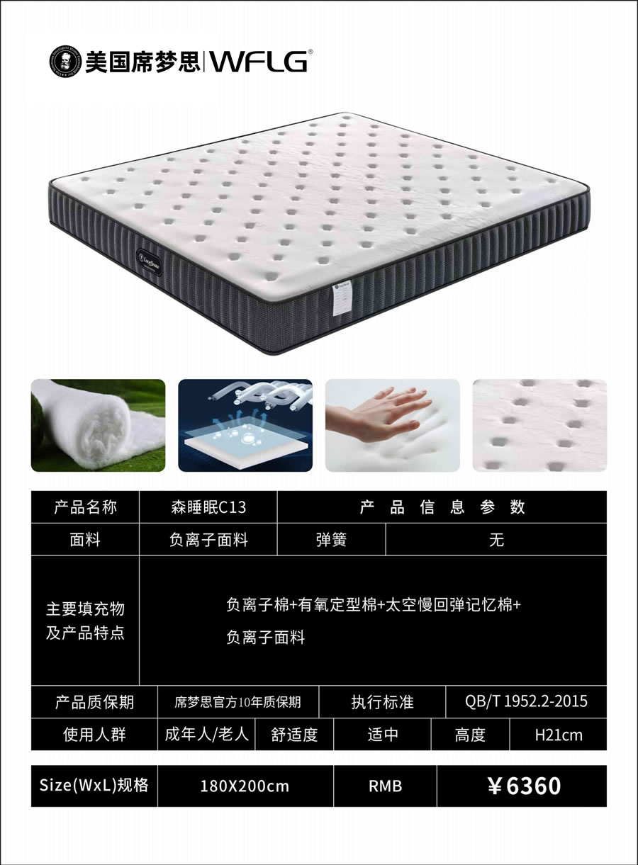 席夢思王府麗宮(1)_頁面_35.jpg