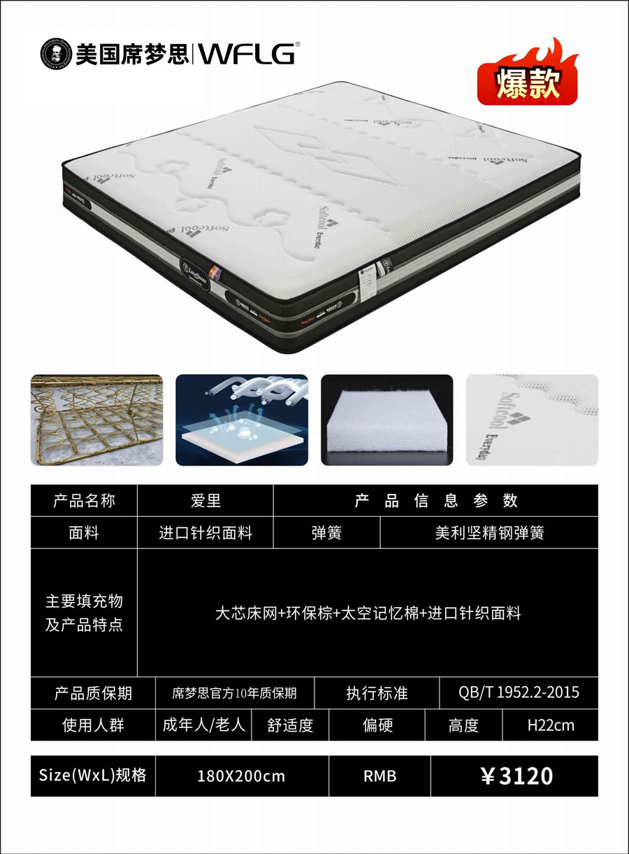 席夢思王府麗宮(1)_頁面_17.jpg